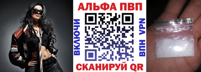 мега зеркало  Давлеканово  APVP Соль  купить закладку 