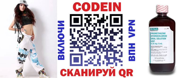 где найти наркотики Давлеканово ссылка на мегу онион Кодеиновый сироп Lean Purple Drank