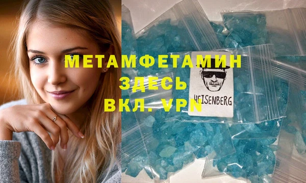 амфетамин Волоколамск