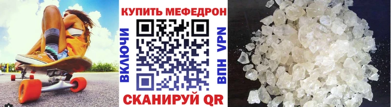 Меф кристаллы  Давлеканово 